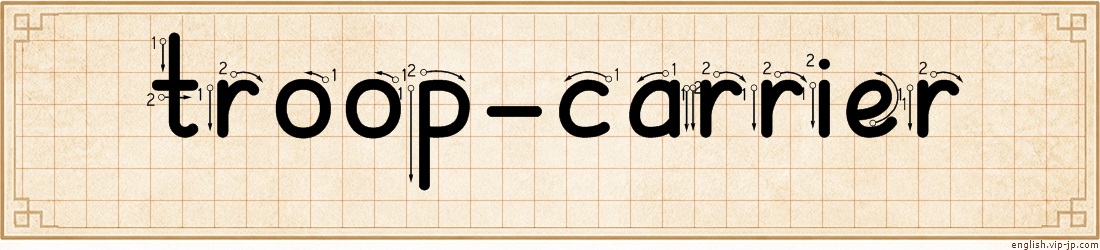 troop-carrier lettering