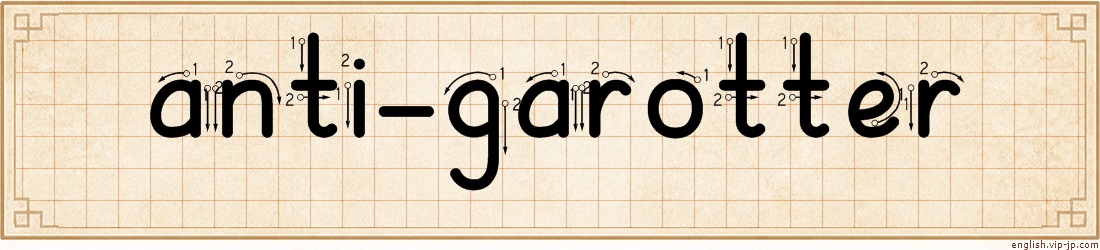 anti-garotter lettering