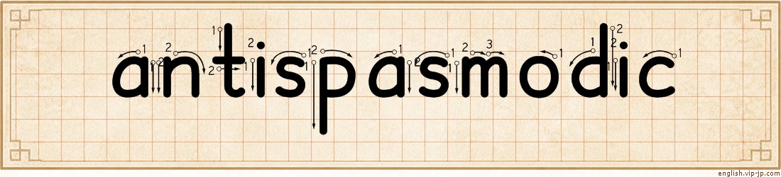 antispasmodic lettering