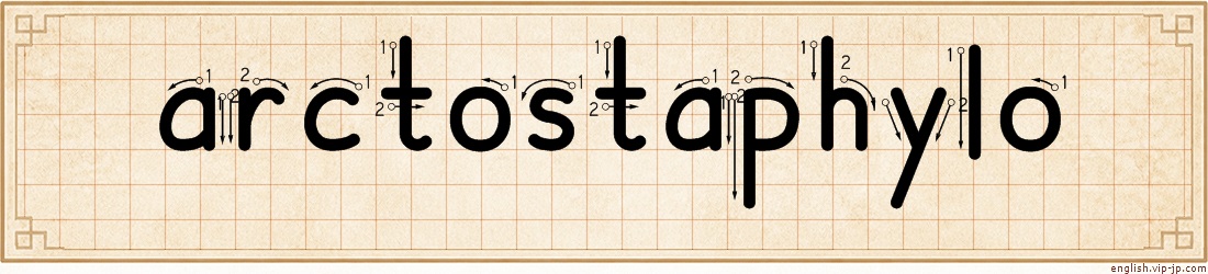 arctostaphylo lettering