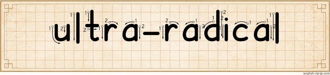 ultra-radical lettering