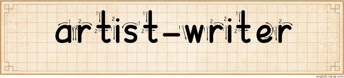 artist-writer lettering