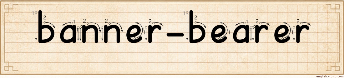 banner-bearer lettering