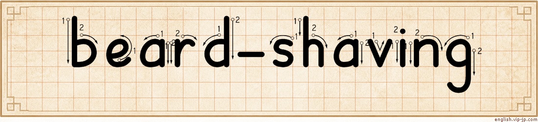 beard-shaving lettering