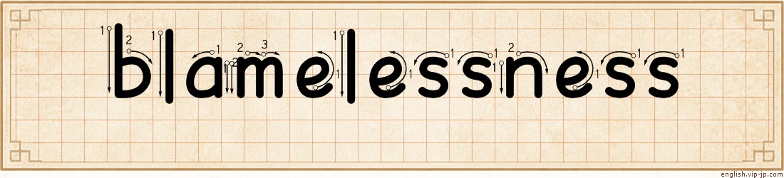 blamelessness lettering