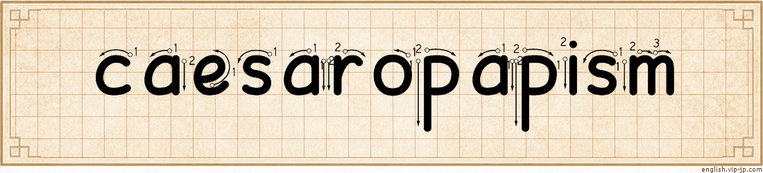 caesaropapism lettering