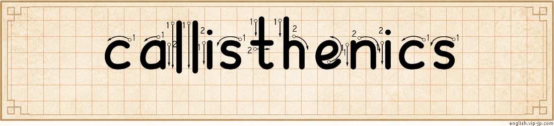 callisthenics lettering