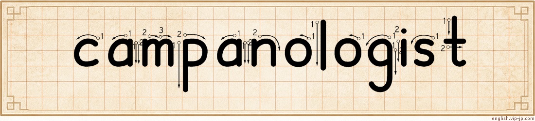 campanologist lettering