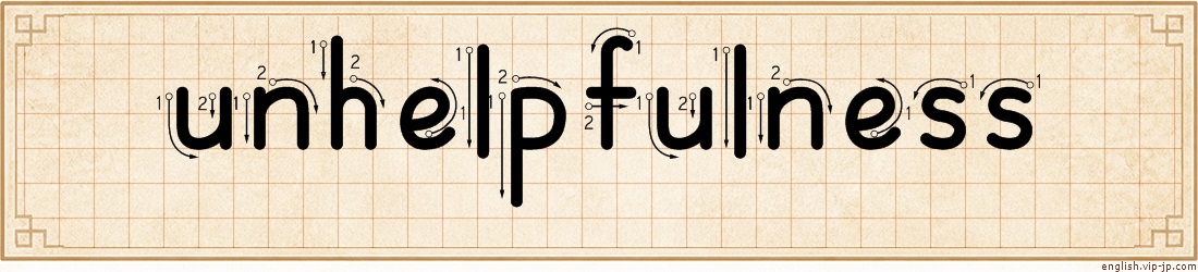 unhelpfulness lettering