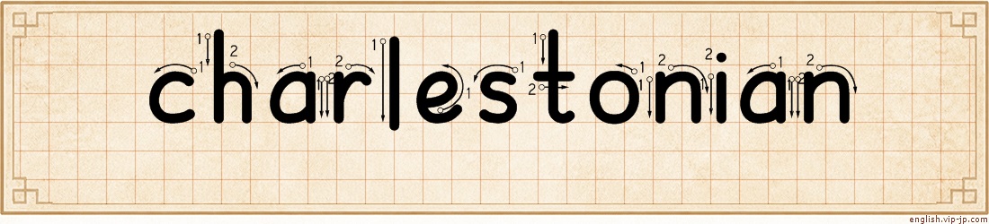 charlestonian lettering