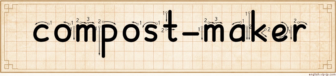 compost-maker lettering