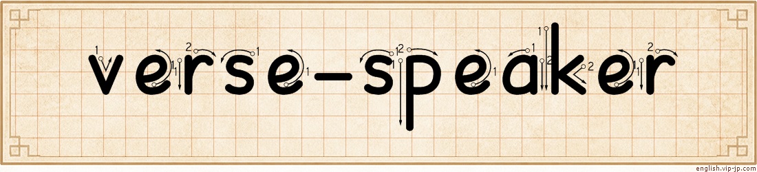 verse-speaker lettering