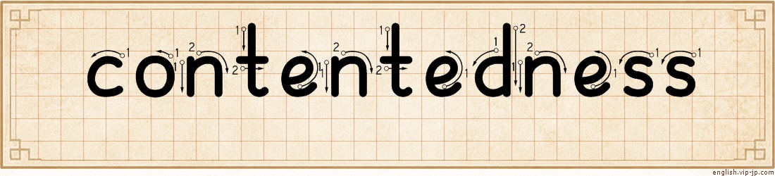 contentedness lettering