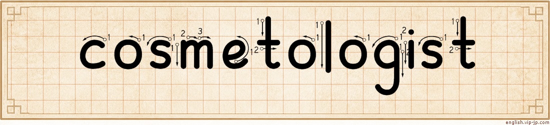 cosmetologist lettering