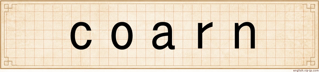 coarn