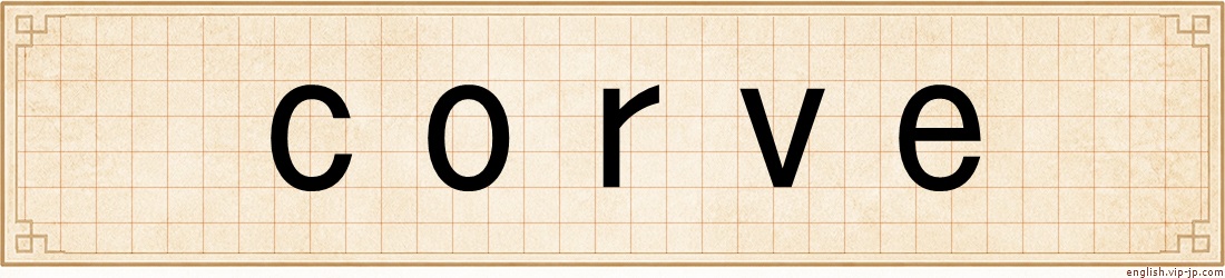 corve