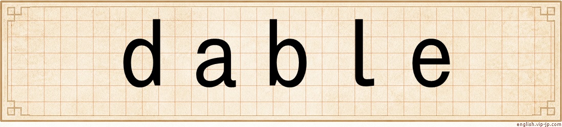 dable