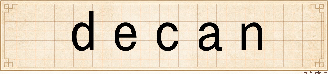 decan