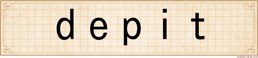 depit