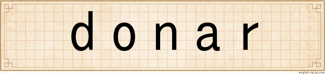donar