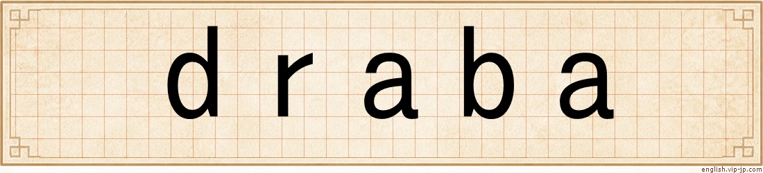 draba