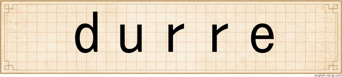 durre