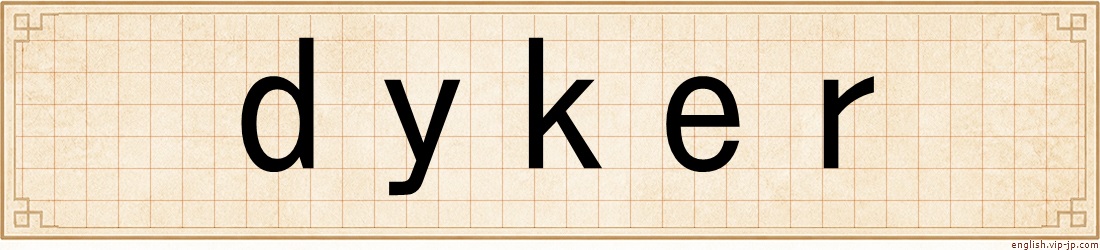 dyker