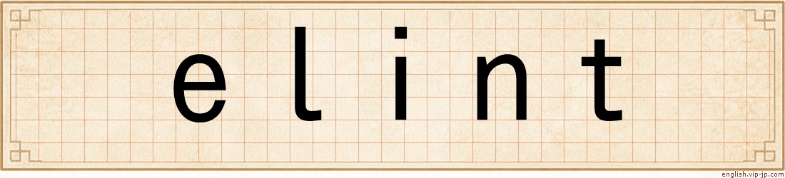 elint