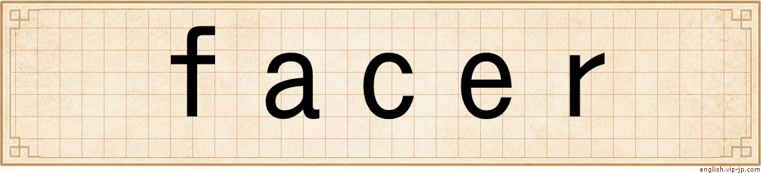 facer