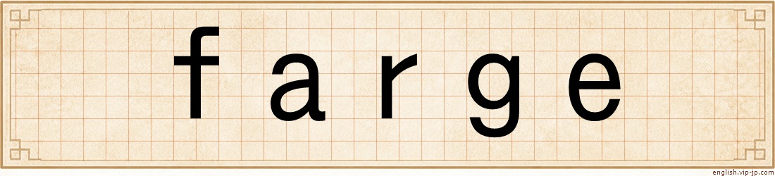 farge