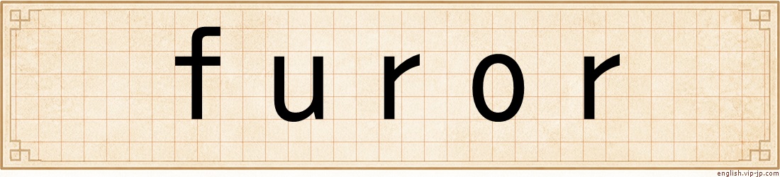 furor