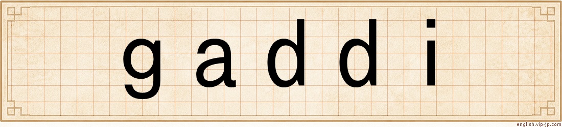 gaddi