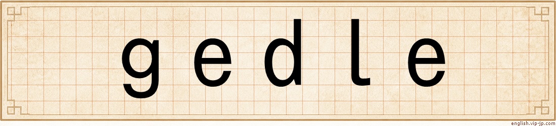 gedle