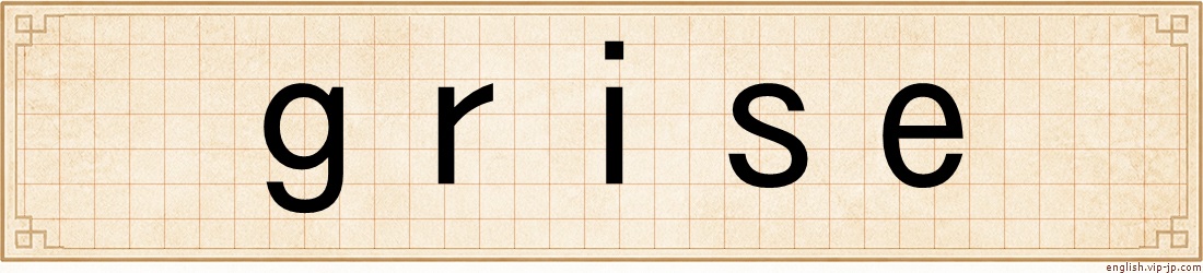 grise