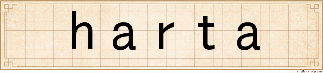 harta