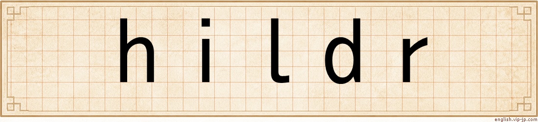 hildr