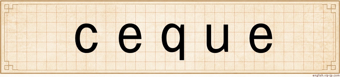 ceque
