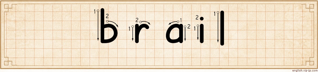 brail lettering