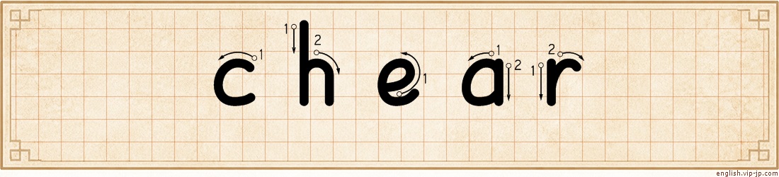 chear lettering