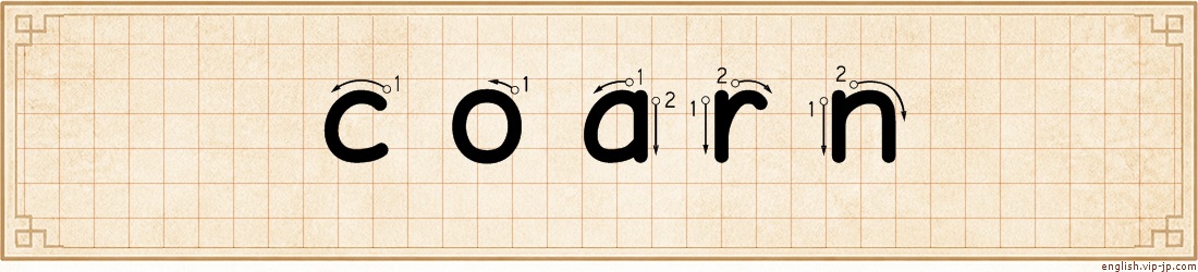coarn lettering