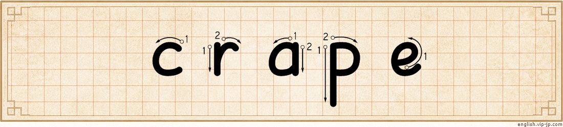 crape lettering