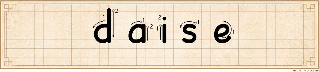 daise lettering