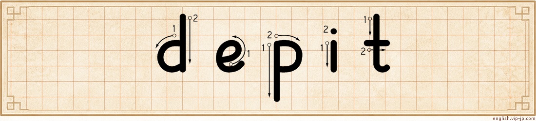 depit lettering