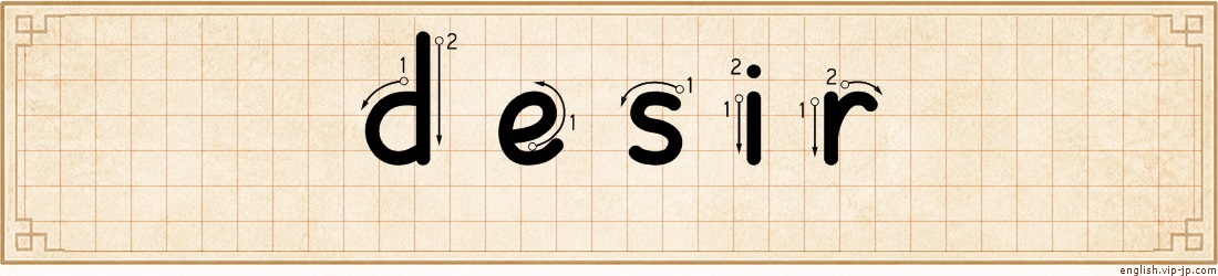 desir lettering
