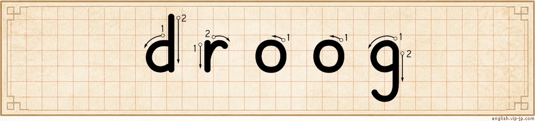 droog lettering