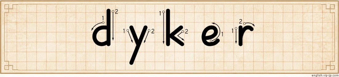 dyker lettering