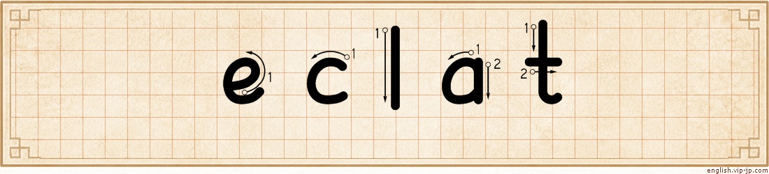 eclat lettering