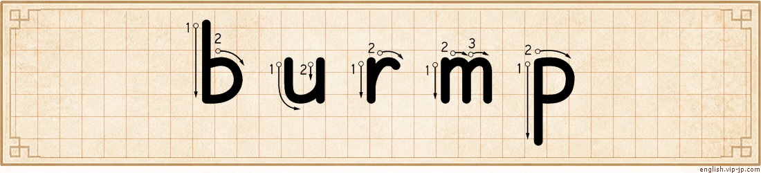burmp lettering
