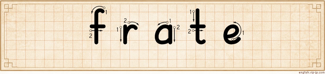 frate lettering