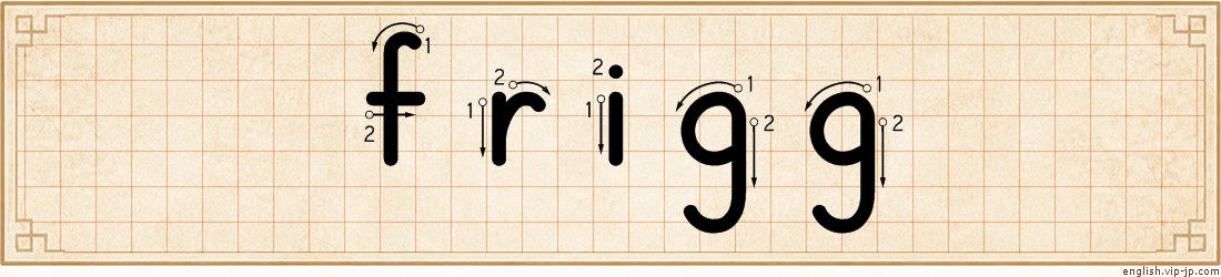 frigg lettering
